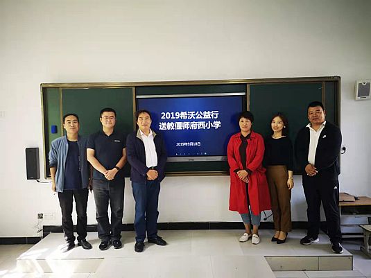“希沃公益行”——以信息化助力偃師課堂教學促進質量提升