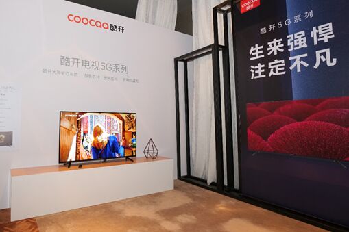 鎖定年輕人需求 酷開發布多款黑白家電