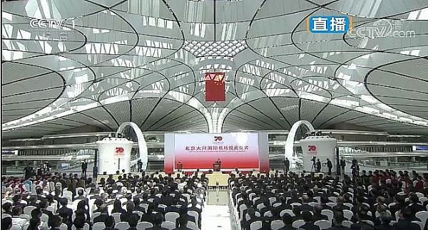 M-F3A PRO為北京大興國際機場投運儀式發聲！
