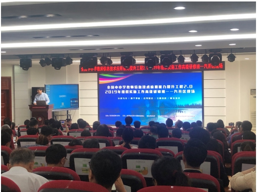 希沃助力全國中小學教師信息技術應用能力提升工程2.0組織實施工作高級研修班走進汽開區