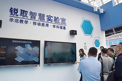 海濱仙境 · 共享智教 | 銳取亮相第77屆中國教育裝備展