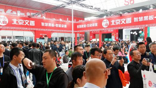 文香亮相第77屆教裝展 構建互聯互通智慧教學生態