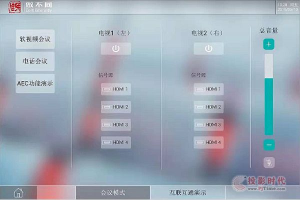 探館佳聯用戶體驗中心—會議室體驗區