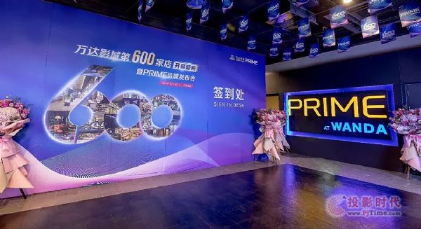 第600座萬(wàn)達(dá)影城，耀動(dòng)廣州