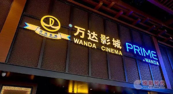 第600座萬(wàn)達(dá)影城，耀動(dòng)廣州
