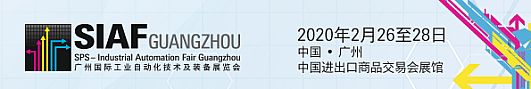 2020年SIAF五大亮點，高光聚焦智能制造產業鏈
