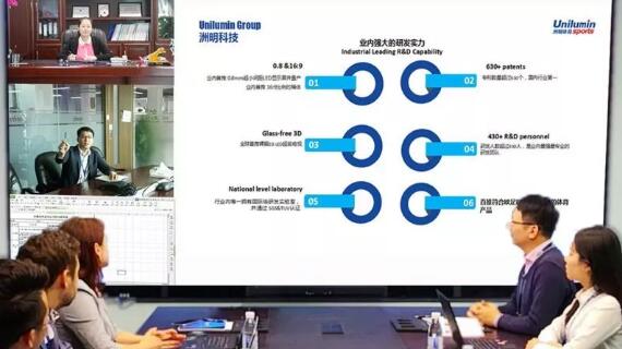 洲明LED會議一體機
