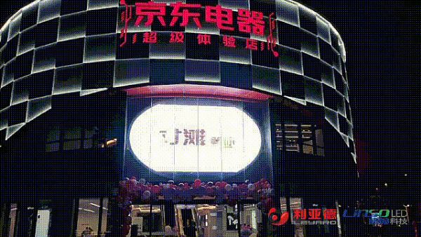 “京東之眼”（圓形透明屏）