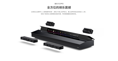 杜比全景聲+魔音天空聲場 創(chuàng)維W81系列電視讓客廳秒變影院