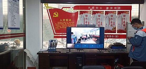 齊心好視通助力各級政府單位構建數字政府