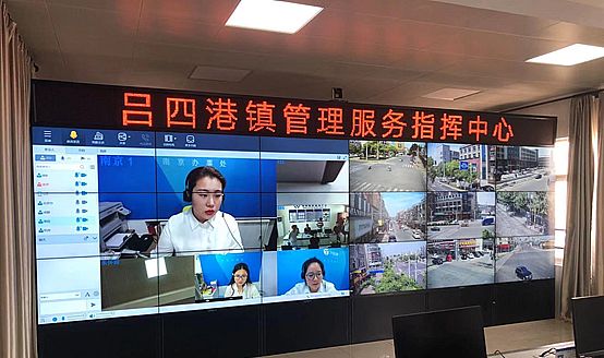 齊心好視通助力各級政府單位構建數字政府