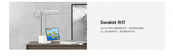 創維Swaiot PANEL 百變觸點讓軟生態有了硬連接