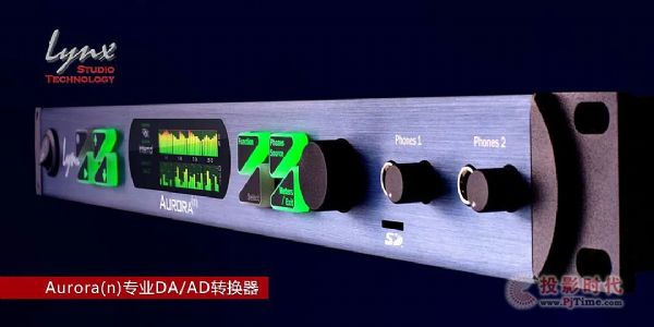 Lynx Aurora(n)專業DA/AD轉換器