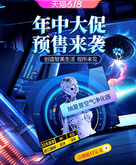 夏普攜優(yōu)質(zhì)好品與福利鉅惠打響天貓618預(yù)售狂歡