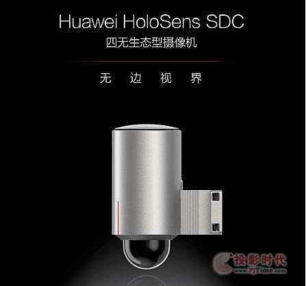 機器視覺：華為后互聯網時代的致命武器
