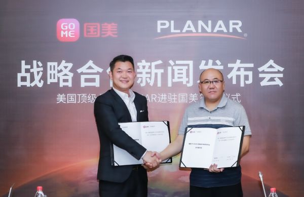 國際名品PLANAR與國美零售簽署戰略合作協議
