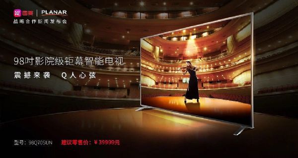 國際名品PLANAR與國美零售簽署戰略合作協議