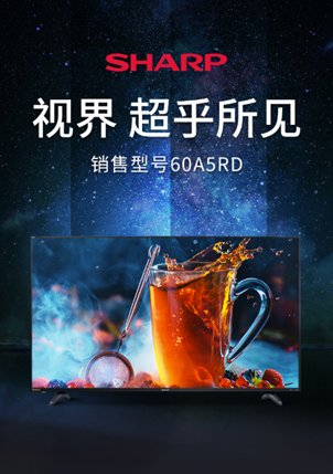 夏普電視超值讓利 京東618家電大促等你來“挖寶”