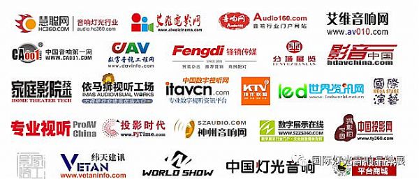 行業(yè)協(xié)會、媒體及參展企業(yè)集結(jié)完畢，與您相約云上發(fā)布會！