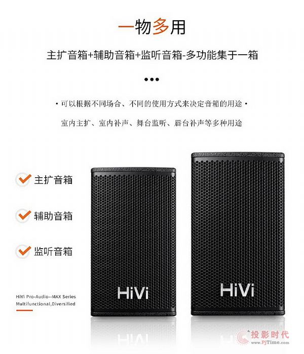 惠威推出全新MAX系列專業音箱