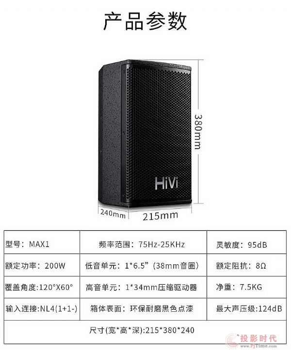 惠威推出全新MAX系列專業音箱