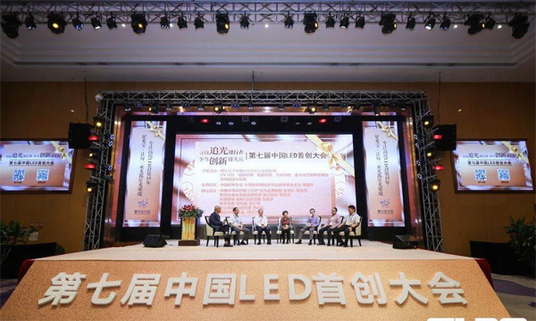 喜訊！麗晶光電榮獲第七屆LED首創獎