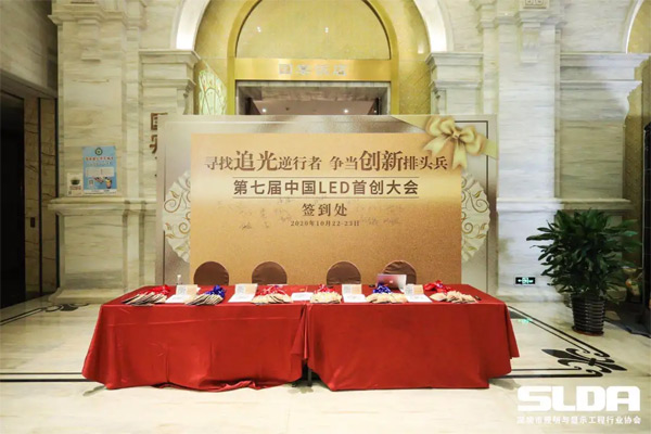喜訊！麗晶光電榮獲第七屆LED首創獎