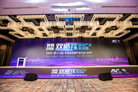 創(chuàng)維商用Swaiot BOARD ™全場(chǎng)景智慧屏，榮獲2020年中國(guó)音視頻產(chǎn)業(yè)大會(huì)產(chǎn)品創(chuàng)新獎(jiǎng)
