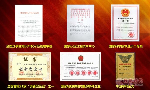 廣東創新百強榜發布 威創再次榜上有名