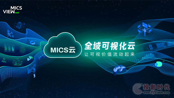 5G+時代下 全域可視化云如何引領(lǐng)智慧視音頻工程邁向未來？