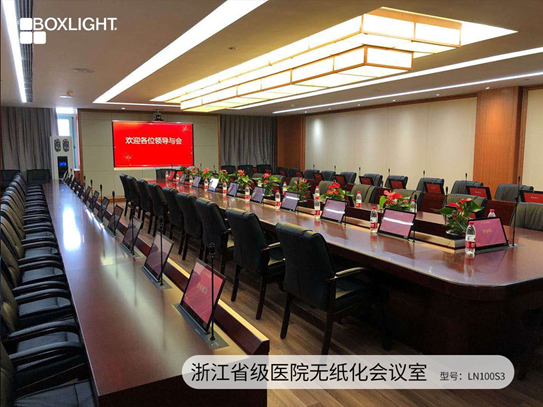 ohrBoxlighth_hw