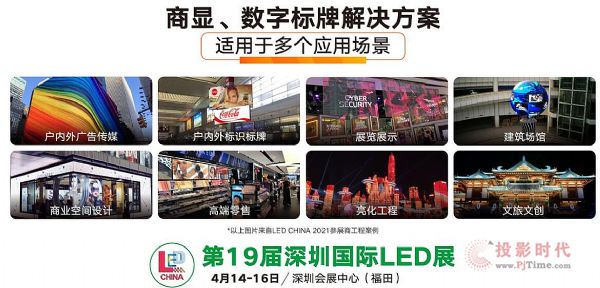 如何利用好數字標牌、商顯產品？這場展會就可以告訴你