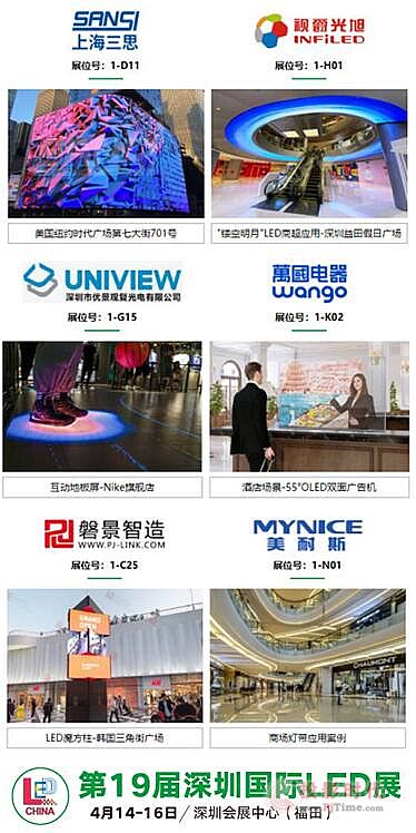 如何利用好數字標牌、商顯產品？這場展會就可以告訴你