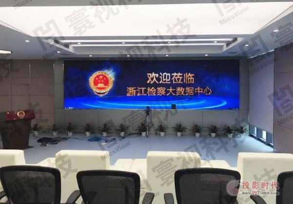 【案例賞析】MicsView成功助力浙江省人民檢察院多媒體會議建設(shè)