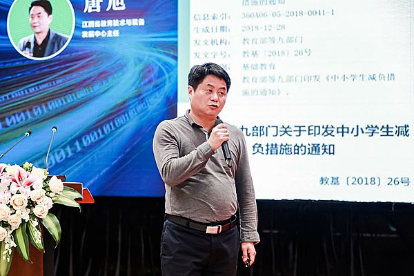 大數據+AI雙輪驅動新時代教育創新高峰論壇圓滿落幕