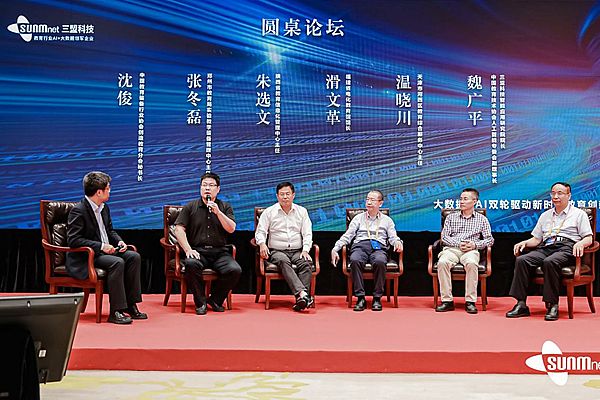 大數據+AI雙輪驅動新時代教育創新高峰論壇圓滿落幕