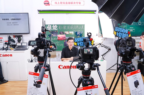 感受高畫質教學直播：佳能“佳直播”高清直播解決方案引發教育行業廣泛關注