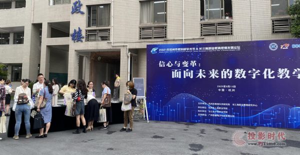 實現教育資源共享｜希沃助力杭州人民職校開展長三角職業教育教師發展論壇活動