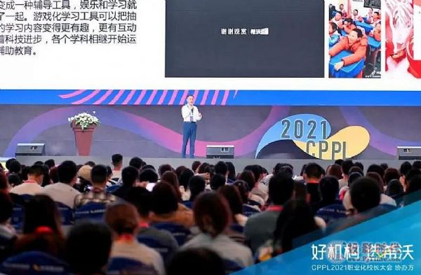 共探教培新生態(tài)｜希沃?jǐn)y產(chǎn)品亮相2021CPPL中國民辦教育校長職業(yè)化高峰論壇