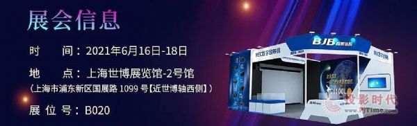 同輝佳視誠邀您品鑒NEC全新激光放映機