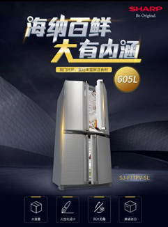 618火熱不減！夏普超強產品助陣年中狂歡