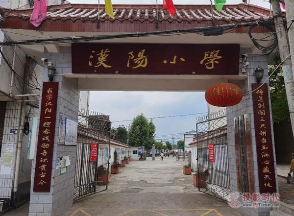 東方中原公益-93寸白板加激光投影設備助力漢陽小學