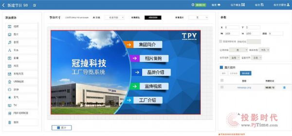 AOC CMS信息發布系統丨全局控制，一步到位！