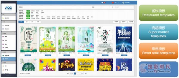 AOC CMS信息發布系統丨全局控制，一步到位！