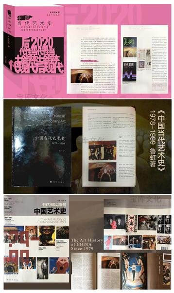 跨越40年的藝術史，BOE畫屏帶你回顧那個當代藝術輝煌的年代
