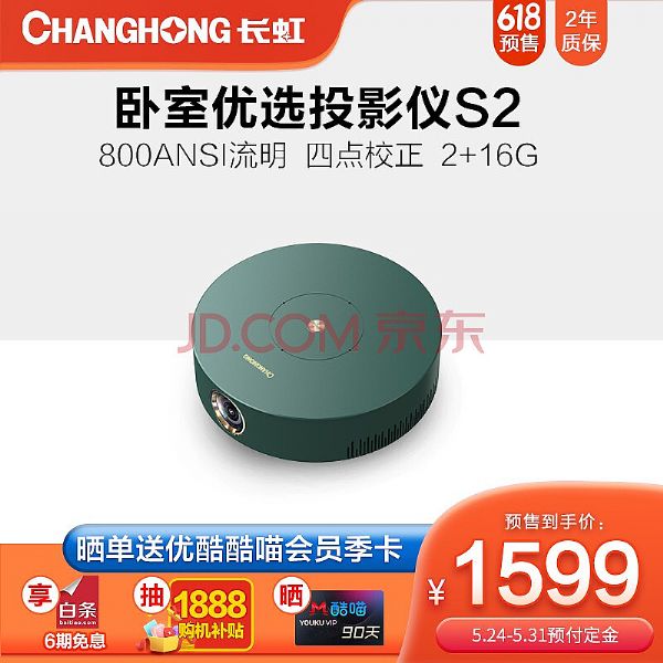 最強半年報：是誰消費了這么多智能投影