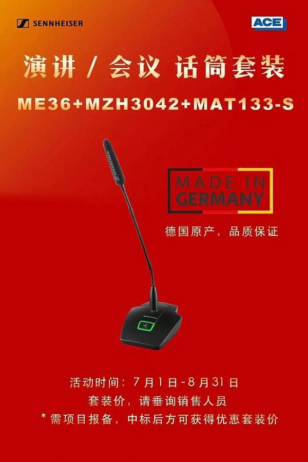 JBLdbx SENNHEISERǅRۣyHƷInfoComm China 2021