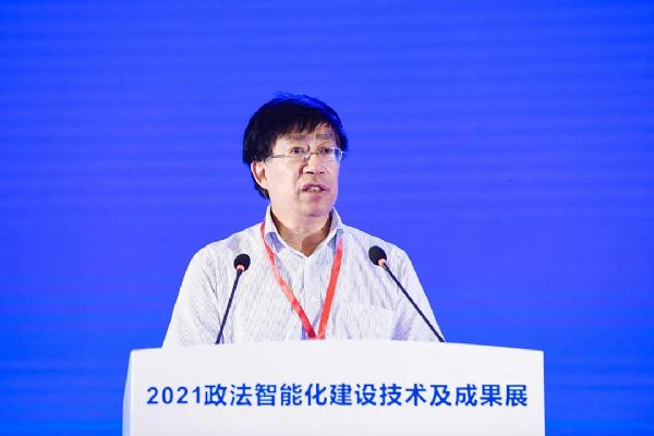 2021政法智能化建設技術裝備及成果展開展
