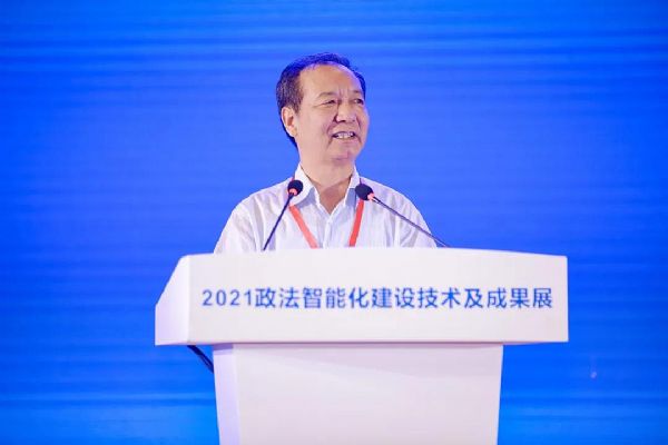 2021政法智能化建設技術裝備及成果展開展