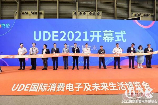 攜手共進(jìn)，UDE2021圓滿(mǎn)落幕